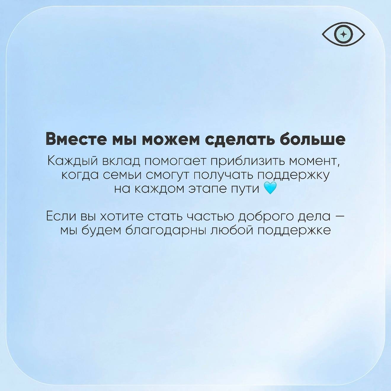 Проект «Взгляд в будущее»