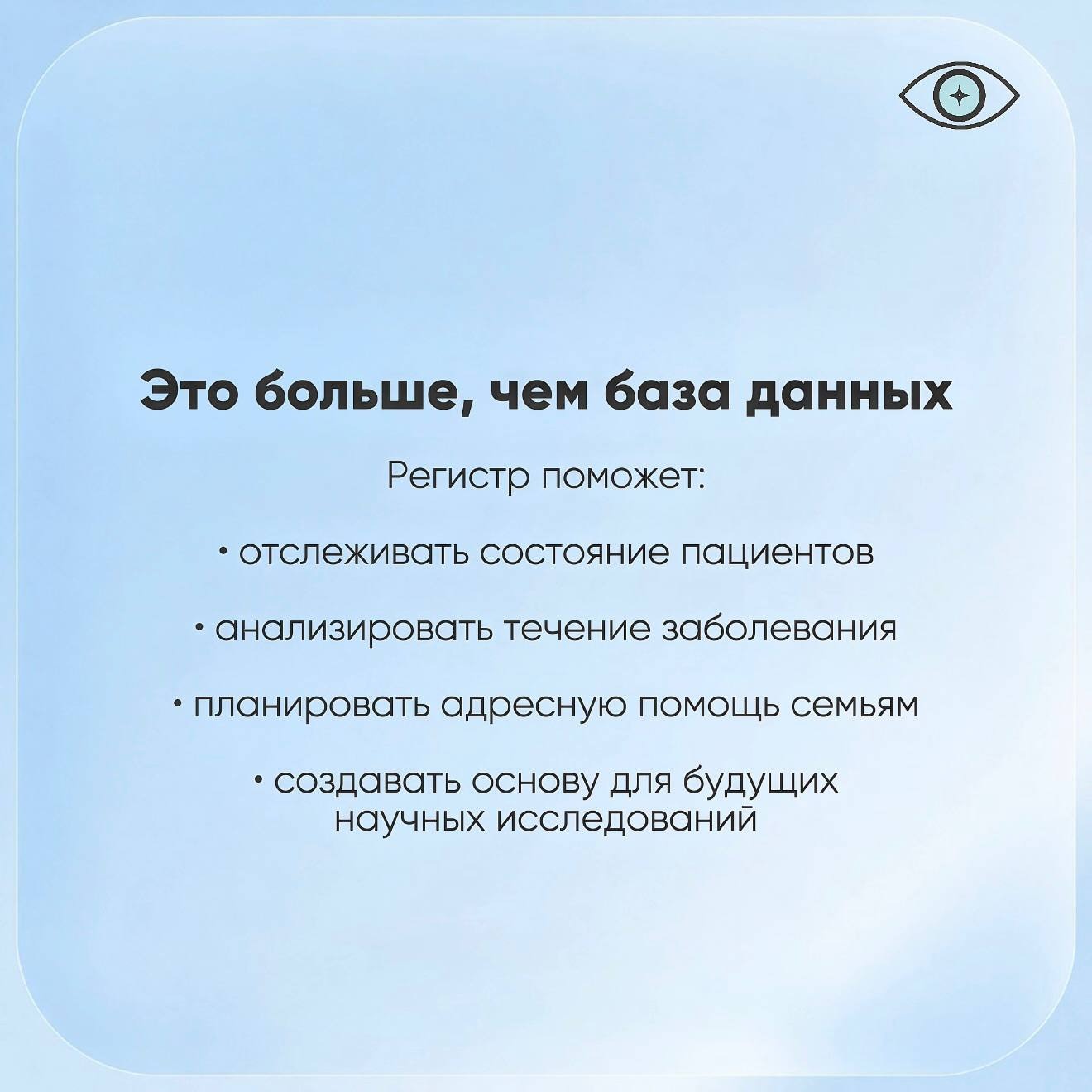 Помощь детям с редкими заболеваниями глаза