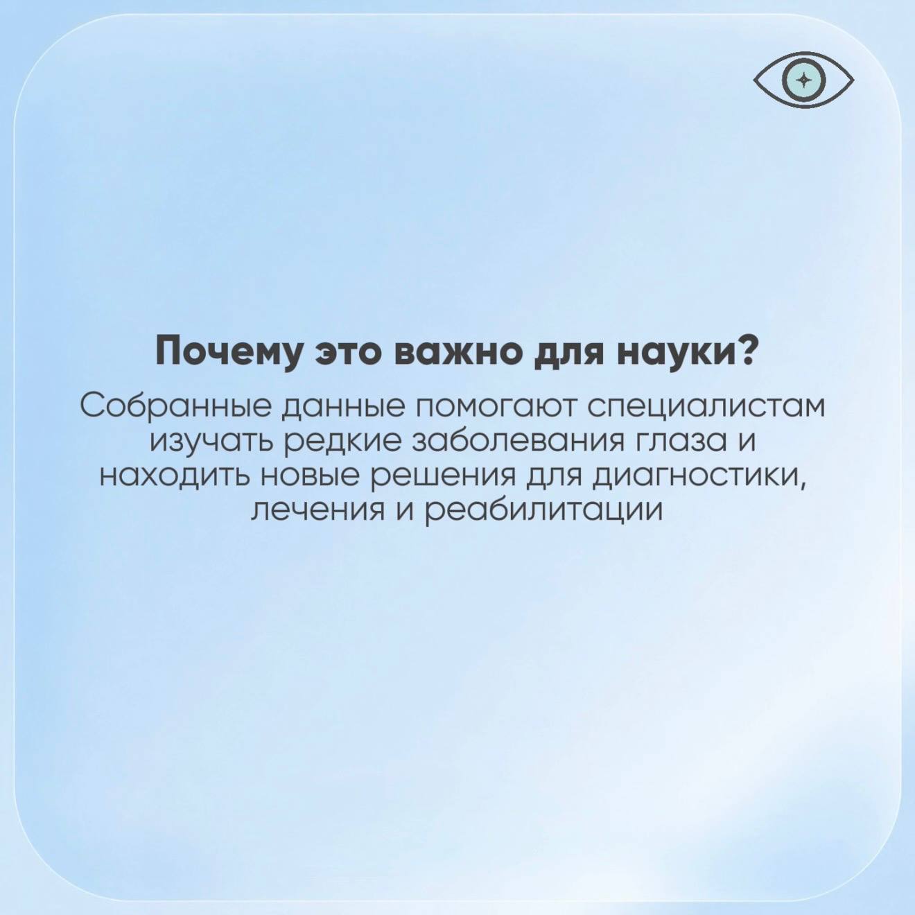 Почему это важно для науки