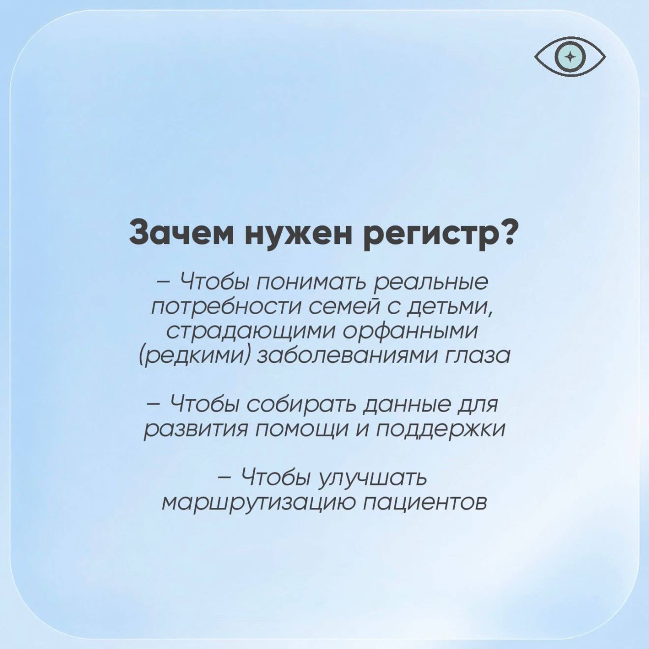Зачем нужен регистр