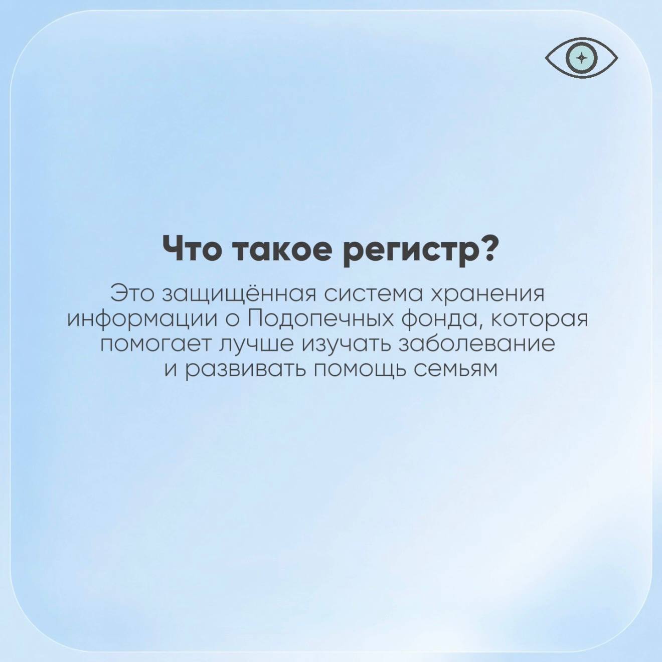 Что такое регистр